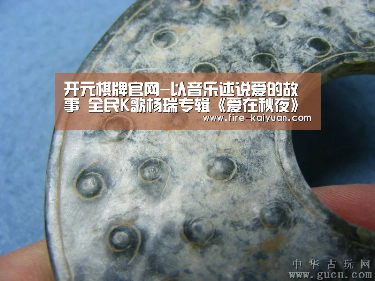 开元棋牌官网