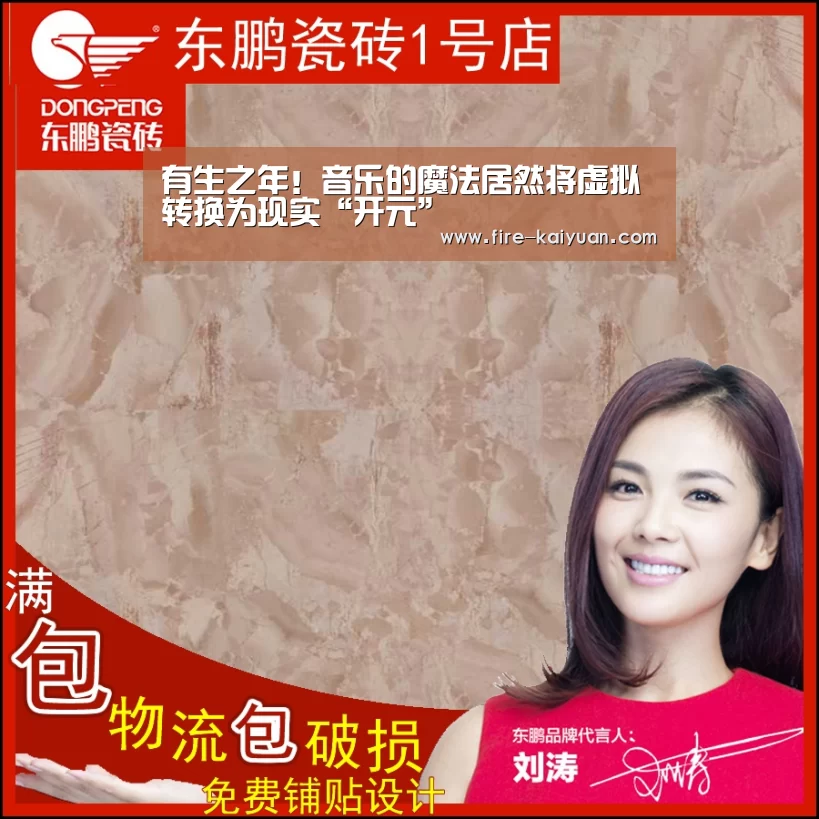 有生之年!音乐的魔法居然将虚拟转换为现实“开元”(图2) 开元