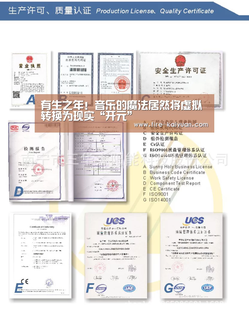 有生之年!音乐的魔法居然将虚拟转换为现实“开元”(图3) 开元棋牌官网
