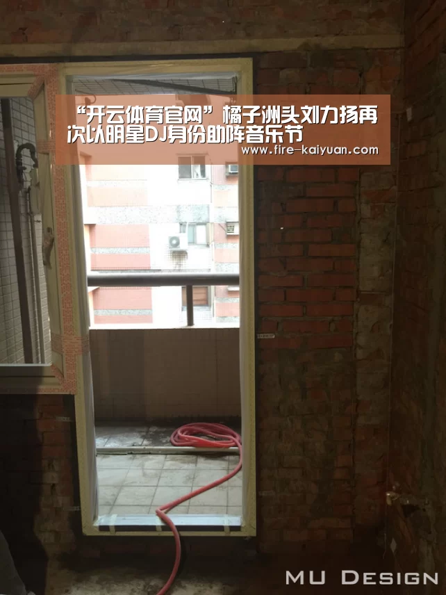 “开云体育官网”橘子洲头刘力扬再次以明星DJ身份助阵音乐节(图3) 开元