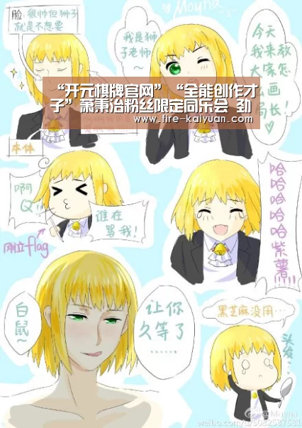 “开元棋牌官网”“全能创作才子”萧秉治粉丝限定同乐会 劲歌摇滚热力沸腾全场(图2) 开云体育官网